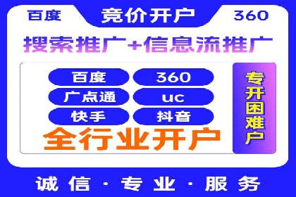 百度竞价账户托管案例研究：提升广告投放效率